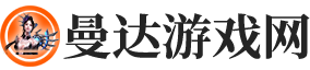 曼达游戏网